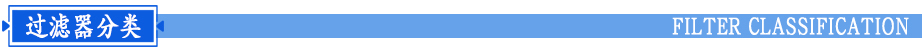 石英砂過濾器分類