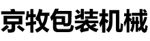 翻轉（zhuǎn）機・翻模機・纏繞打包機・托盤自動拆盤換托係統  一站式非標纏繞包裝自動化解決方（fāng）案